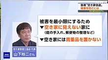 NHK　【おはよう日本】の中で「空き家を空き巣から守るコツ」をお話しました。